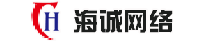 日照海诚网络