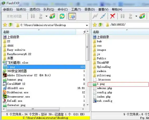 建站必备软件 之 FlashFXP绿色版本下载